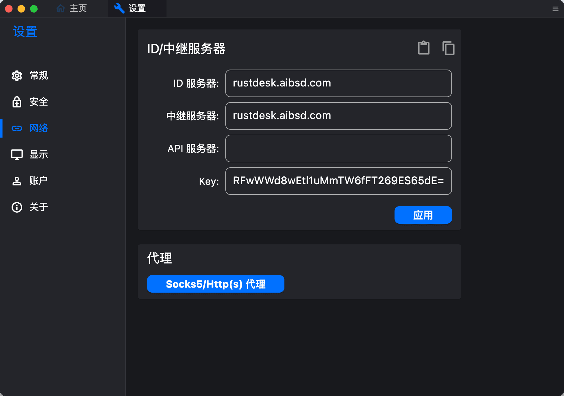 rustdesk