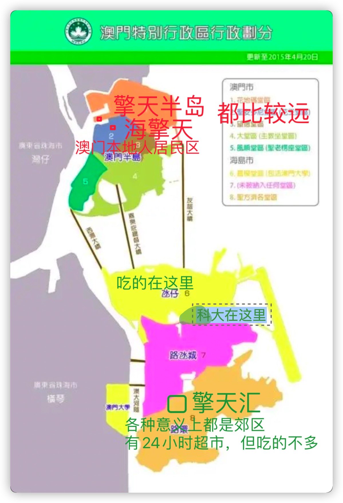 校外宿舍地图